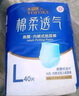 永?？稻d柔透氣成人拉拉褲L120片 臀圍80-120cm 老人孕產(chǎn)婦內(nèi)褲型紙尿褲 曬單實(shí)拍圖