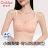 歐迪芬小胸聚攏顯大內(nèi)衣女軟支撐提拉上托防下垂側(cè)收副乳無痕文胸罩 曬單實拍圖