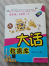 大話(huà)數據庫 曬單實(shí)拍圖