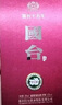 國臺 十五年(國臺15)  醬香型白酒 53度 500ml 單瓶裝 年份老酒 曬單實拍圖