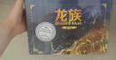 龍族1-3修訂版限量禮盒全套共5冊火之晨曦悼亡者之瞳黑月之潮上中下贈限量書(shū)簽張明信片7張（江南龍族動(dòng)畫(huà)原著(zhù)）人民文學(xué)出版社 曬單實(shí)拍圖