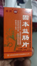 新樂 固本益腸片100片中成藥健脾溫腎澀腸止瀉慢性腸炎腹瀉腸易激 2盒【標(biāo)準(zhǔn)裝】券后74.9/瓶 曬單實(shí)拍圖