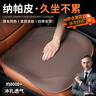 諾蒂爾德國汽車坐墊四季通用墊屁主駕久坐超軟記憶棉單片高端檔真皮通風(fēng) 【栗棕色】前排1對裝 納帕皮&沖孔工藝 曬單實拍圖