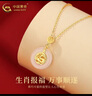 中國黃金（CHINA GOLD）足金十二生肖玉髓平安扣吊墜女本命年七夕情人節(jié)禮物送女朋友老婆 蛇吊墜【贈S925鏈】 約1.1g 曬單實拍圖