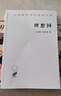 理想國 柏拉圖哲學(xué)經(jīng)典與理想政體的探索 漢譯世界學(xué)術(shù)名著叢書 曬單實(shí)拍圖