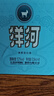 洋河 高線光瓶酒 藍洋河 52度 618ml*9 整箱裝 綿柔濃香型白酒 曬單實拍圖