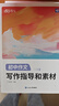 蝶變中考作文 初中作文寫作指導(dǎo)和素材 語文滿分作文提分2026高分范文精選學(xué)習(xí)考試七年級八年級七八九年級高分素材語文滿分作文提分中考作文寫作指導(dǎo)初中初一初二初三作文七八九年級寫作技巧名校優(yōu)秀作文模板  曬單實拍圖