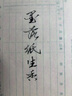 畢加索美工筆917瑪瑙紅鋼筆商務(wù)簽名筆906霧金書法筆902書法練字彎尖彎頭翹尖美工財(cái)務(wù)鋼筆節(jié)日禮物 926黑色金夾彎尖美工鋼筆（1.0mm）禮盒裝 曬單實(shí)拍圖