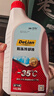 德聯(lián)（DELIAN） 紅色防凍液 汽車發(fā)動機冷卻液通用型四季適用水箱寶LEC-II 1.5kg -35℃ 紅色 曬單實拍圖