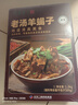 月盛齋清真羊肉 中華老字號預(yù)制羊蝎子熟食火鍋老湯羊蝎子1200g加熱即食 曬單實(shí)拍圖