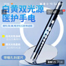 神魚（SHENYU）醫(yī)護(hù)手電筒瞳孔筆醫(yī)生專用口腔耳鼻喉護(hù)士檢查可充電便攜黃白雙光 曬單實(shí)拍圖