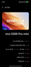 vivo X200 Pro mini 國補專享 拍照 蔡司超級長焦 AI手機 淡紫 16G+512G 全網(wǎng)通 曬單實拍圖