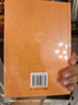聊齋志異 全四冊 中華書局 中華經(jīng)典名著全本全注全譯叢書 曬單實拍圖