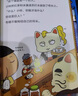 屁屁偵探第一+二+番外（精裝共9冊）3-6歲蒲蒲蘭繪本橋梁書培養(yǎng)孩子專注力觀察力幽默感和成就感暑假閱讀暑假課外書課外暑假自主閱讀暑期假期讀物 暑假作業(yè) 一升二暑假銜接 小升初暑假銜接 曬單實拍圖
