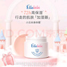噯樂(lè )蓓貝Ellabebe 寶寶兒童小云朵身體乳夏季補水保濕舒緩身體霜 200g 曬單實(shí)拍圖