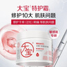 大寶維他命B5安敏舒緩特護霜70g保濕修護大白罐身體乳液面霜七夕禮物 曬單實(shí)拍圖