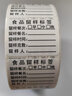 NVV食品有效期表標(biāo)簽貼烘焙奶茶廚房冰箱保質(zhì)期不干膠貼紙 效期表40mm*30mm 1000張/卷BQ-S02 曬單實(shí)拍圖