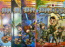 特種兵學(xué)校 漫畫版1-4（套裝4冊）課外閱讀書籍 團(tuán)隊合作能力-抗挫折能力-自信心-獨立性-責(zé)任感 曬單實拍圖