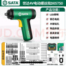 世達(dá)(SATA)電動(dòng)螺絲刀充電式螺絲批小型多功能電批螺絲釘拆卸器D05750 曬單實(shí)拍圖