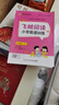 張鑫友英語系列五年級下冊外研版WY湘少版XS張鑫友英語系列飛越閱讀小學英語教材同步練習冊拓展閱讀理解專項強化訓練完形填空短文閱讀周計劃期末沖刺真題 五年級下冊湘少版 曬單實拍圖