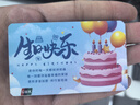 LI LIAN MENG生日蛋糕購(gòu)物卡實(shí)體卡/禮品卡/充值卡/員工福利慰問全國(guó)通用 禮卡商城 500面值 全國(guó)通用 曬單實(shí)拍圖