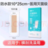 可孚醫(yī)用無菌剖腹產(chǎn)防水貼洗澡傷口貼游泳私密防水貼10X25cm-10片 曬單實拍圖
