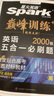 星火英語(yǔ)巔峰訓(xùn)練五合一必刷題高三高考（新高考專(zhuān)用）2025新版英語(yǔ)專(zhuān)項(xiàng)練習(xí)高考真題 曬單實(shí)拍圖