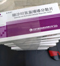 [安明松]纈沙坦氫氯噻嗪分散片 80mg:12.5mg*10片 10盒裝 曬單實(shí)拍圖