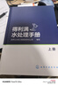 【新華書店 正版包郵】 得利滿水處理手冊(全2冊) 蘇伊士水務(wù)工程有限責(zé)任公司 9787122374363 化學(xué)工業(yè)出版社 圖書 曬單實拍圖