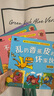 小紅花霸王龍大衛和他的朋友們（禮盒裝）3-6歲幼兒園兒童繪本童書(shū)課外書(shū)自主閱讀假期讀物省錢(qián)卡 曬單實(shí)拍圖