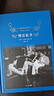 經(jīng)典譯林：傅雷家書（傅雷家人完整選編，獨有傅聰家信，“雙向交流，親子共讀”的家教名著） 曬單實拍圖