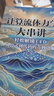 計算流體力學(xué)基礎(chǔ)及應(yīng)用 曬單實拍圖