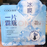 高姿拍拍一片霸瓶面膜補(bǔ)水玻尿酸精華寡肽清潤(rùn)積雪草補(bǔ)水深層保濕 面膜補(bǔ)水20片 五片一盒 曬單實(shí)拍圖