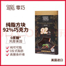 CHOCZERO進(jìn)口黑巧克力92％方塊90g 純可可脂0蔗糖無糖醇休閑零食禮物 曬單實(shí)拍圖