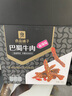 良品鋪?zhàn)影褪衽Ｈ饴槔蔽?00g 四川牛肉干牛肉條 解饞冷吃 休閑食品 曬單實(shí)拍圖