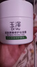玉澤（Dr.Yu） 皮膚屏障修護(hù)保濕霜50g（乳液面霜修護(hù)霜乳補(bǔ)水保濕 敏感?。?曬單實(shí)拍圖