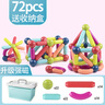 布魯奇磁力棒兒童玩具男孩3-6歲磁力積木益智玩具男孩磁力片玩具1-3歲 曬單實(shí)拍圖