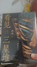 看見(jiàn)三星堆（京東專享作者親簽+鈐印 南渡北歸作者岳南重磅新作！第為你呈現(xiàn)一個(gè)立體、完整的三星堆） 曬單實(shí)拍圖