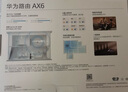 華為路由器AX6 new千兆無(wú)線(xiàn)WiFi6+7200M穿墻王家用電競(jìng)漏油器全屋wifi信號(hào)放大器增強(qiáng)器大戶(hù)型 AX6new黑色【7200M+WiFi6】國(guó)家補(bǔ)貼 曬單實(shí)拍圖