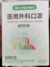 初醫生醫用外科口罩適用兒童一次性3d防護透氣秋冬防塵獨立裝大童男寶 曬單實(shí)拍圖
