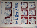 萌趣人物畫不停 兒童插畫速寫訓(xùn)練（數(shù)藝設(shè)出品） 曬單實(shí)拍圖