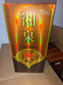 酒鬼酒湘泉酒馥郁香型 國(guó)產(chǎn)高度白酒 純糧釀造整箱裝  喜酒 52度500ml湘泉珍藏整箱裝 曬單實(shí)拍圖