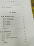 置身事內(nèi) 中國政府與經(jīng)濟發(fā)展 管理書籍金融投資 置身室內(nèi)蘭小歡 中國發(fā)展現(xiàn)實的把握 置身事內(nèi) 曬單實拍圖