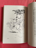 香港原版武俠小說連城訣(全1冊(cè))金庸/繁體正版/明河社 曬單實(shí)拍圖