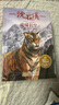 國際動物小說品藏書系精選（套裝共8冊）(中國環(huán)境標志產(chǎn)品綠色印刷) 課外閱讀 閱讀 課外書暑假作業(yè) 一升二暑假銜接 小升初暑假銜接 曬單實拍圖