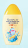 曼秀雷敦新碧兒童防曬乳液100ml SPF50+戶外高倍防曬霜防汗防曬黑軍訓(xùn)護(hù)膚 曬單實(shí)拍圖
