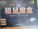 驅(qū)鼠器家用汽車驅(qū)鼠劑專用發(fā)動機艙藥防老鼠驅(qū)鼠滅鼠器捕鼠神器抓老鼠克星逮耗子驅(qū)蚊驅(qū)蟑螂粘鼠板不用藥 曬單實拍圖