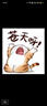 京東京造 氨基酸護(hù)齦牙膏225g*3經(jīng)典留蘭香甘草固齒亮白清新口氣溫和金榜 曬單實(shí)拍圖