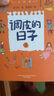 【新華正版】調(diào)皮的日子1-3全套3冊 秦文君系列作品 小布老虎叢書一二三四年級(jí)課外書春風(fēng)文藝出版 調(diào)皮的日子三冊套裝 曬單實(shí)拍圖