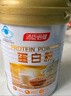 湯臣倍健星鉆蛋白粉650g 含免疫球蛋白乳清蛋白粉 成人中老年增強(qiáng)免疫力 曬單實(shí)拍圖